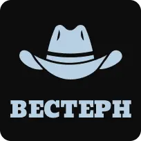 Вестерн