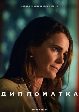 Дипломатка