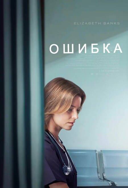 Ошибка