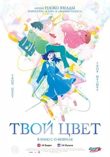 Твой цвет