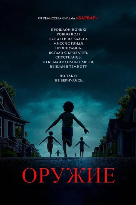 Орудия / Оружие