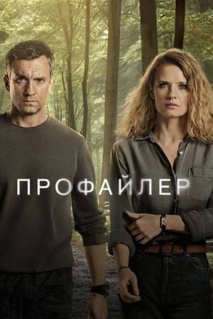 Профайлер